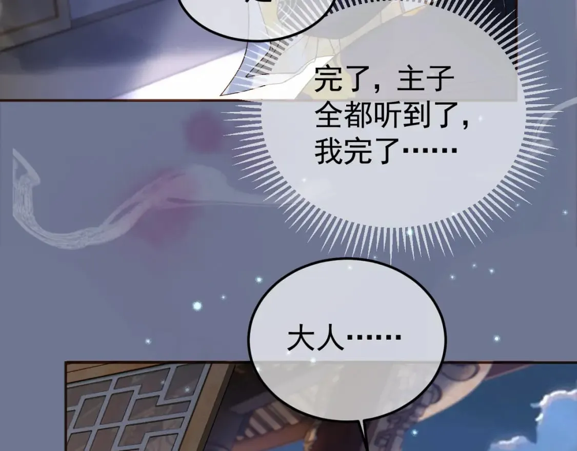 第37话 你为什么一直逼我 第11页