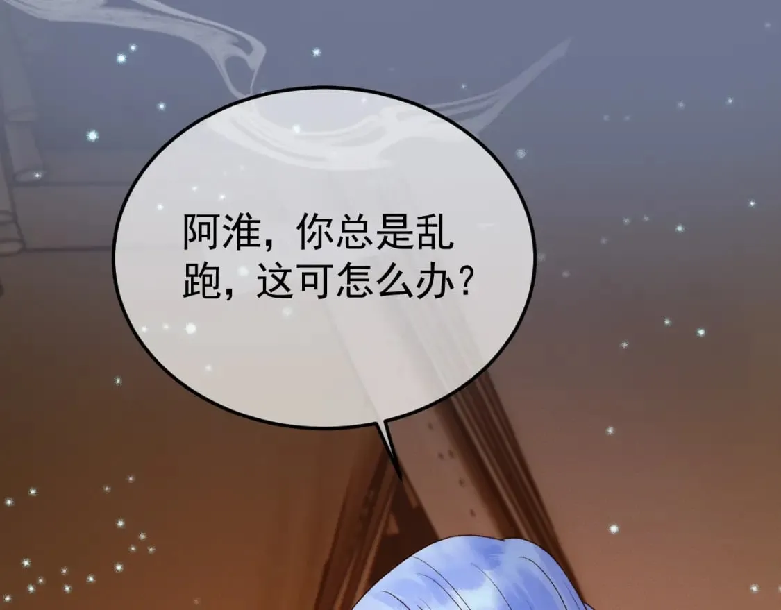 第37话 你为什么一直逼我 第14页