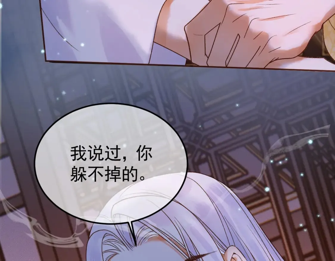 第37话 你为什么一直逼我 第20页