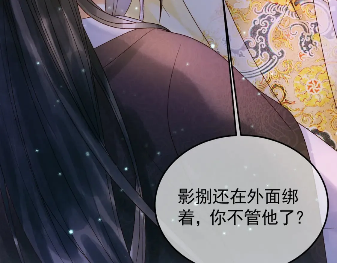 第37话 你为什么一直逼我 第22页