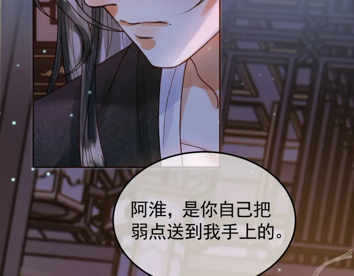 第37话 你为什么一直逼我 第24页