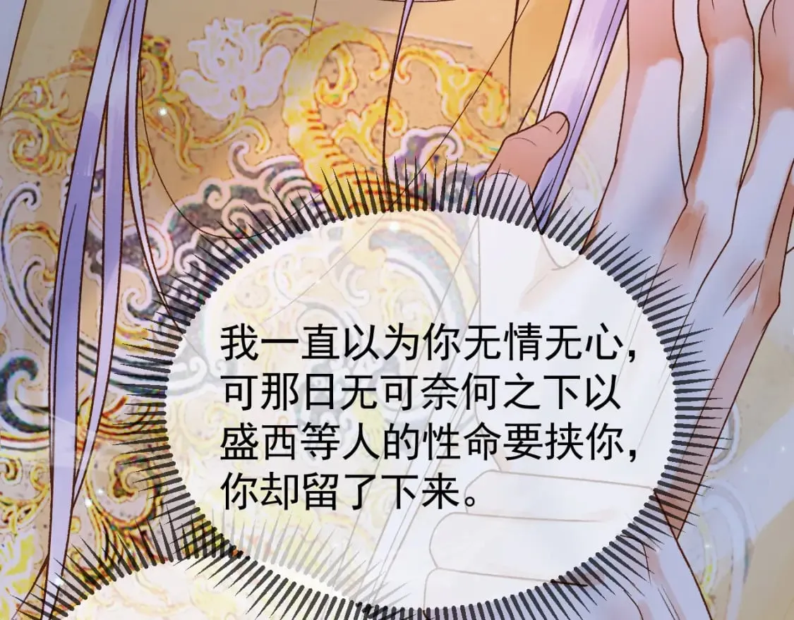 第37话 你为什么一直逼我 第27页