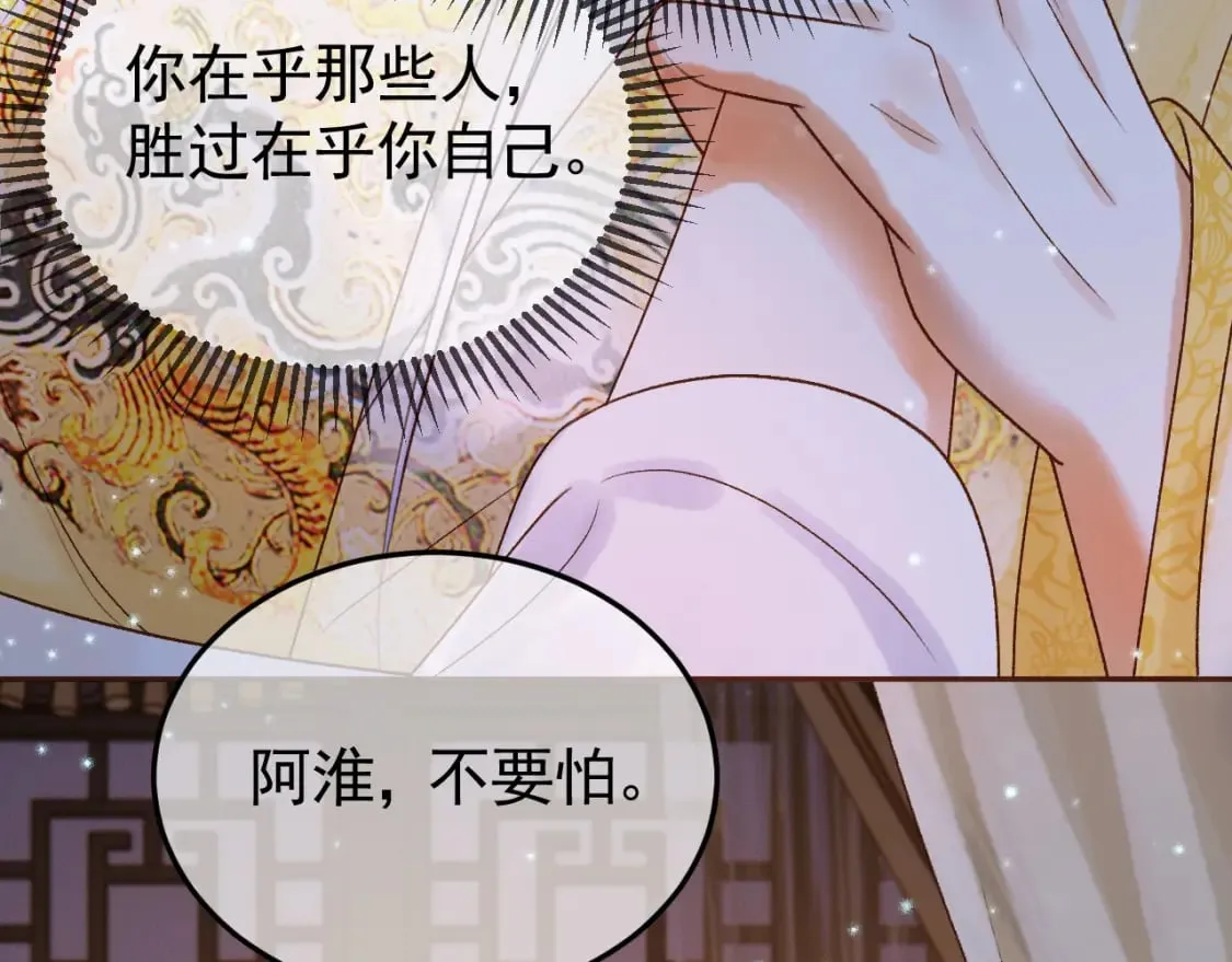 第37话 你为什么一直逼我 第28页