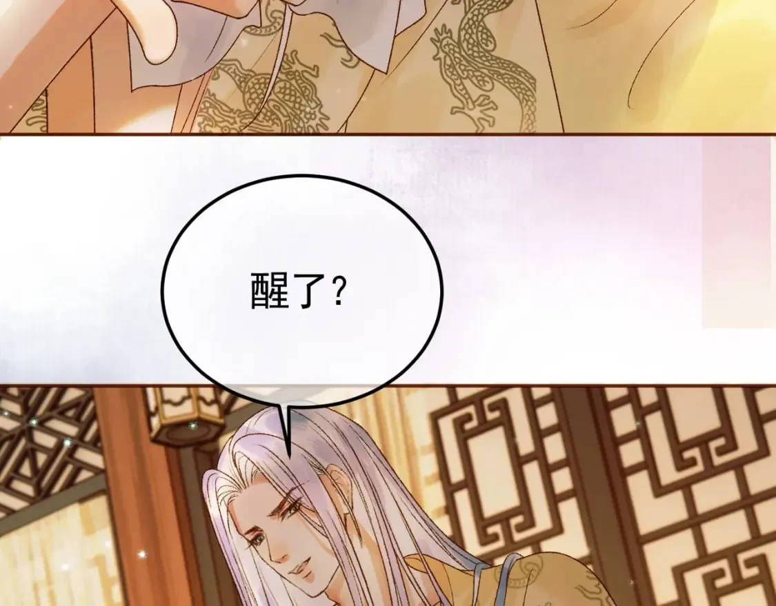 第37话 你为什么一直逼我 第39页