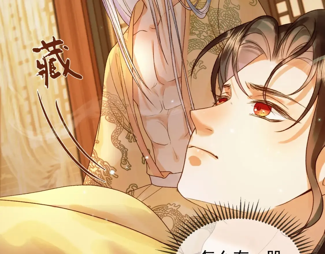 第37话 你为什么一直逼我 第40页