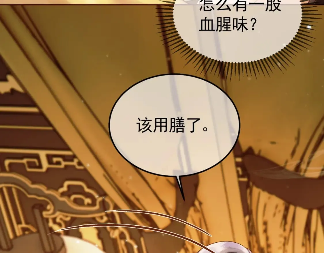 第37话 你为什么一直逼我 第41页