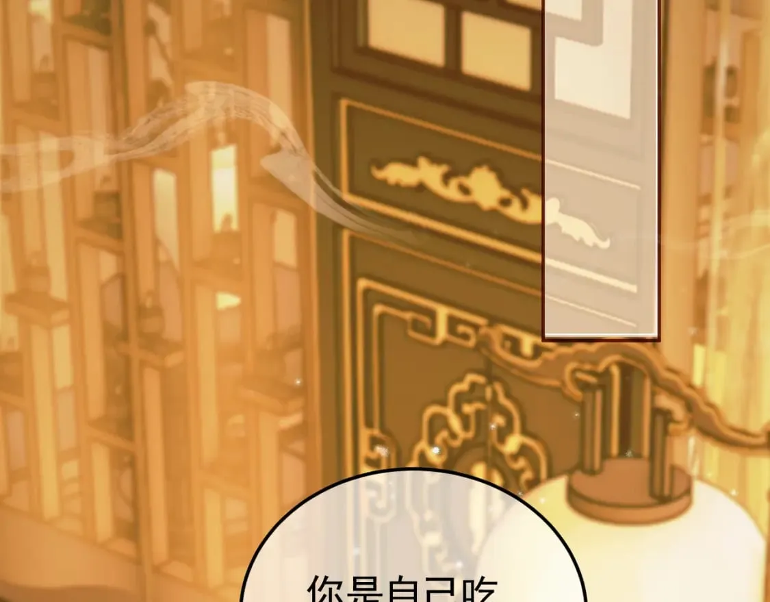第37话 你为什么一直逼我 第45页