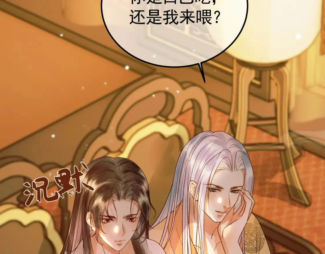 第37话 你为什么一直逼我 第46页