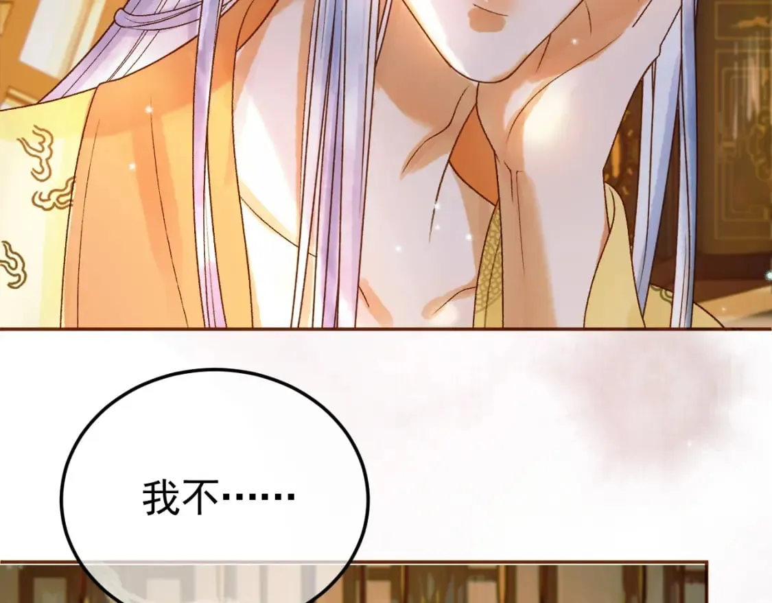 第37话 你为什么一直逼我 第50页