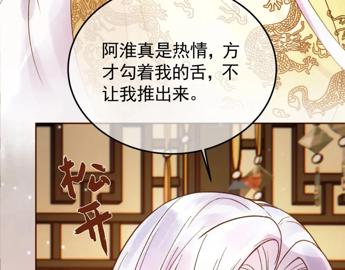 第37话 你为什么一直逼我 第55页