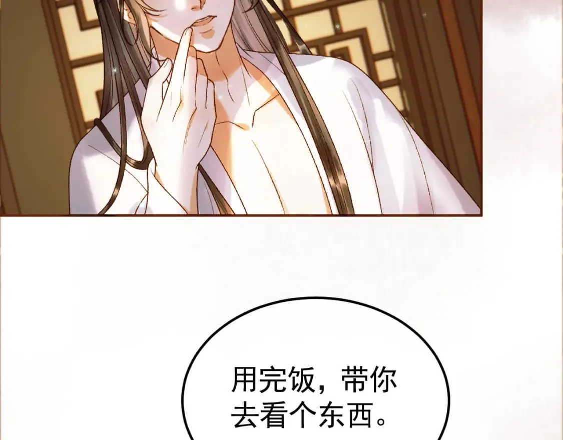 第37话 你为什么一直逼我 第58页
