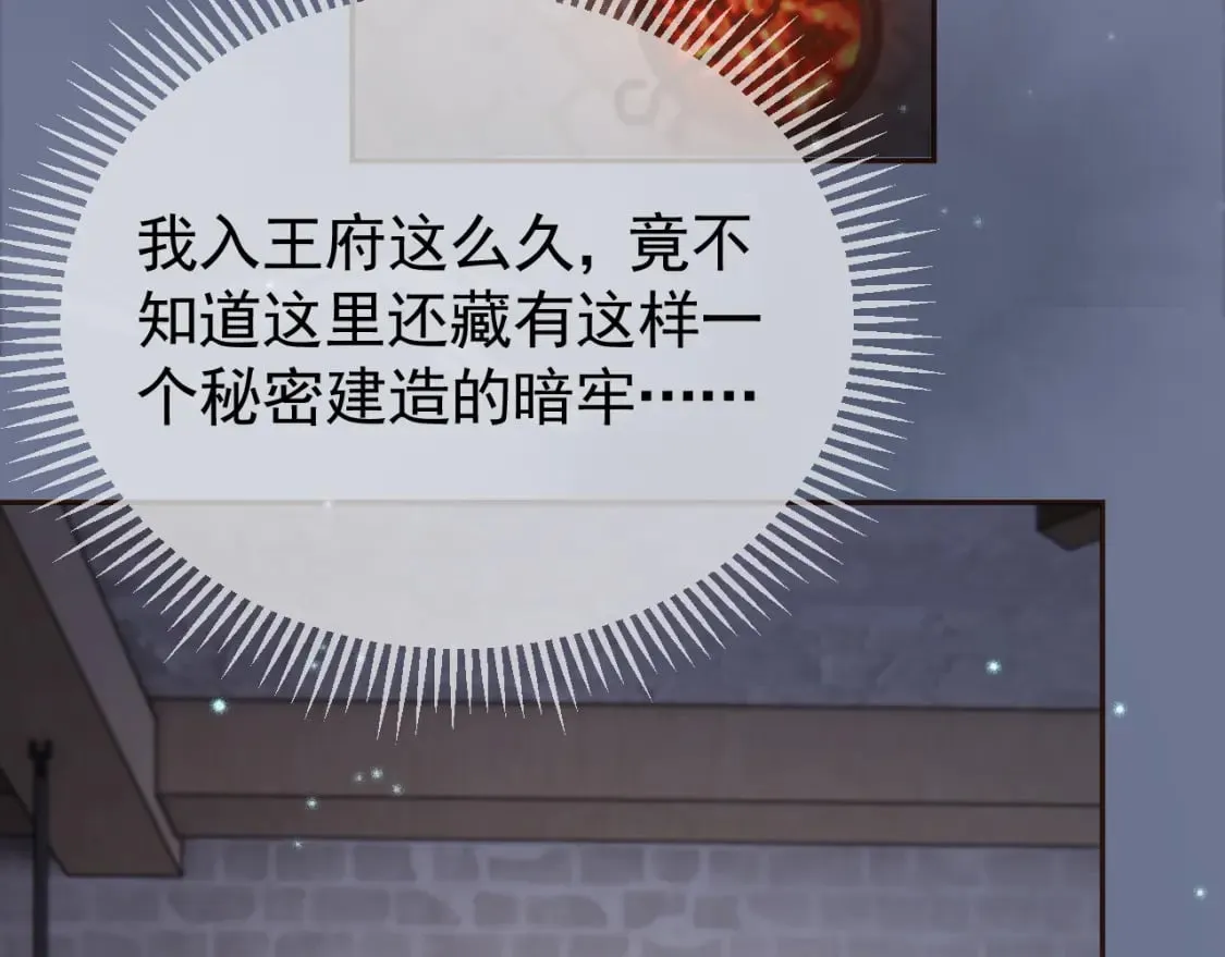 第37话 你为什么一直逼我 第64页