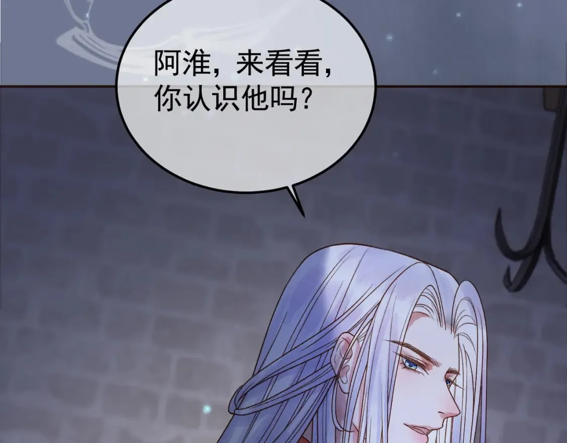 第37话 你为什么一直逼我 第66页