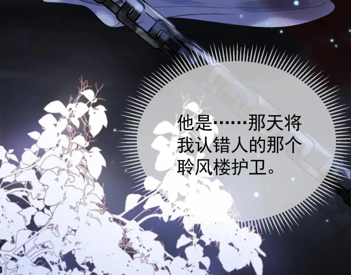 第37话 你为什么一直逼我 第72页