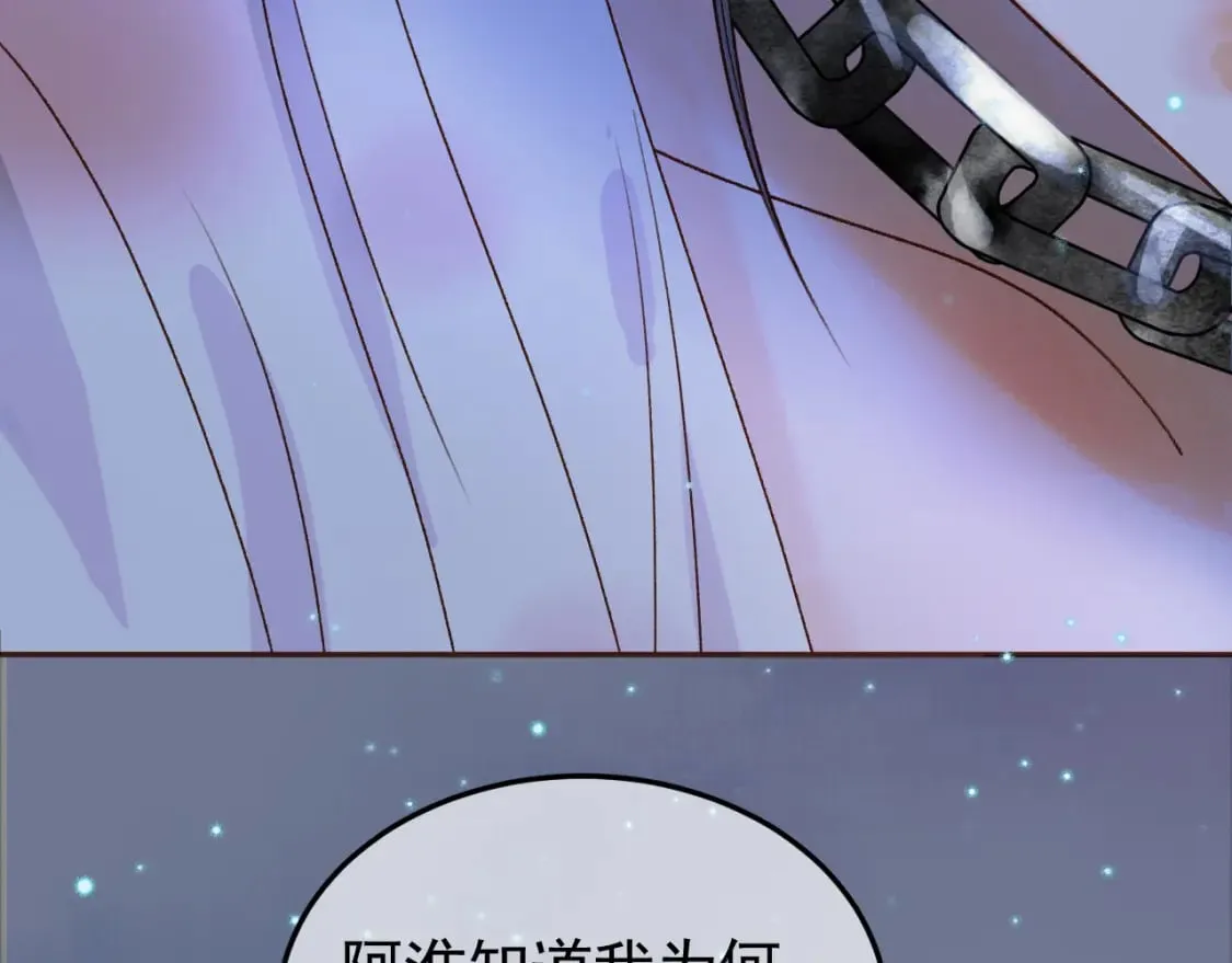 第37话 你为什么一直逼我 第77页