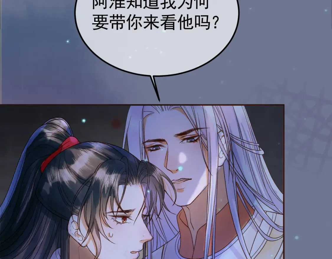 第37话 你为什么一直逼我 第78页