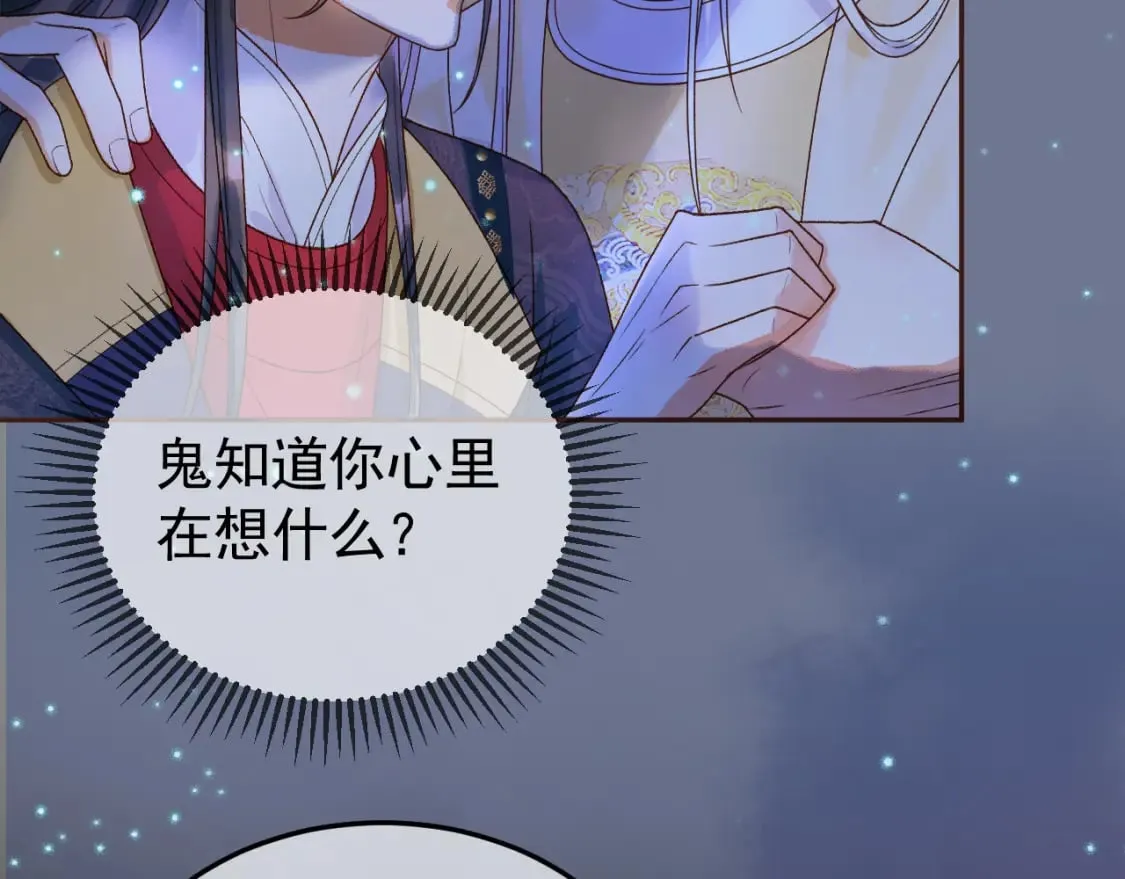 第37话 你为什么一直逼我 第79页