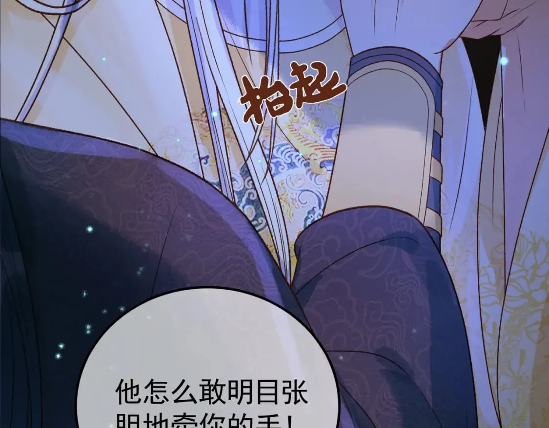 第37话 你为什么一直逼我 第82页