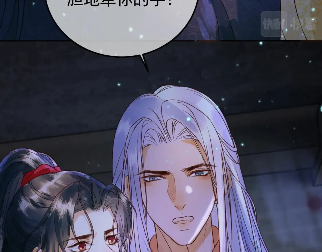 第37话 你为什么一直逼我 第83页