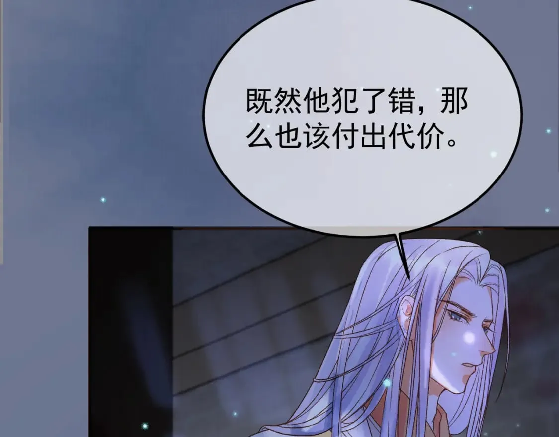 第37话 你为什么一直逼我 第85页