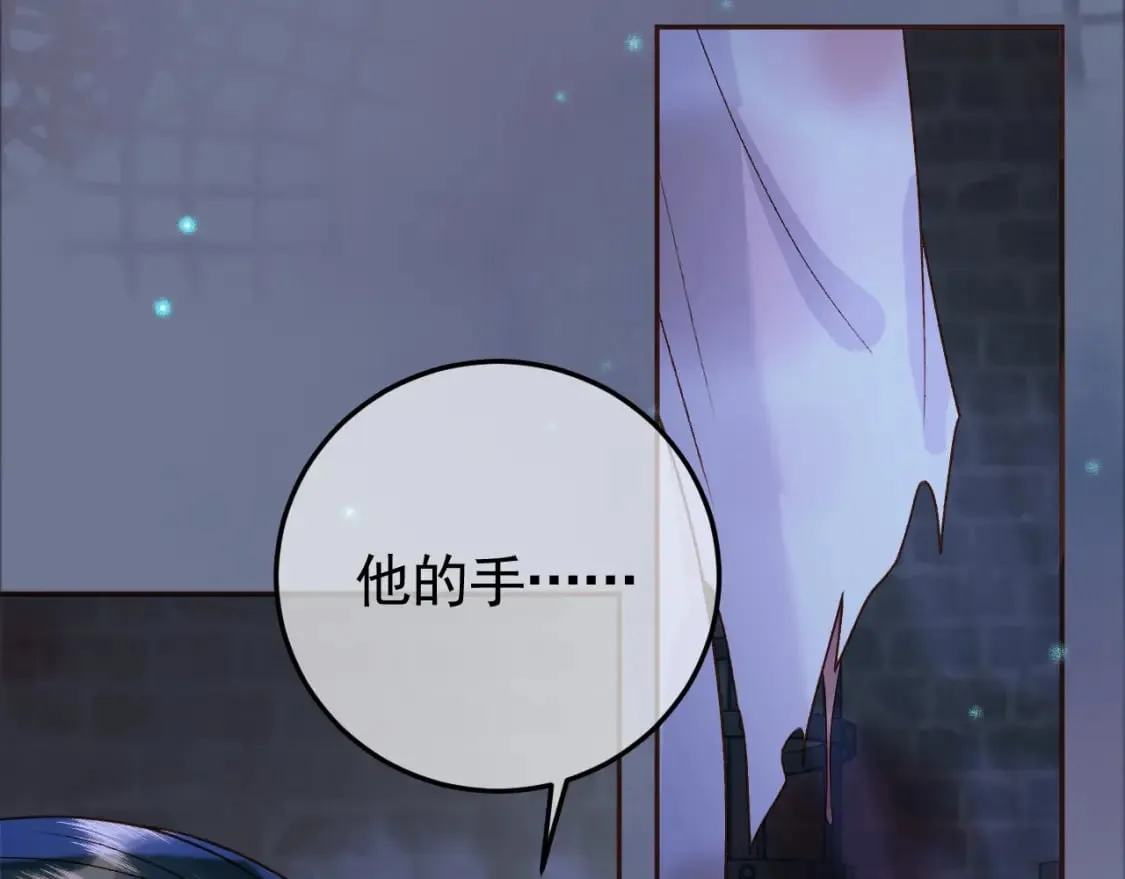 第37话 你为什么一直逼我 第87页