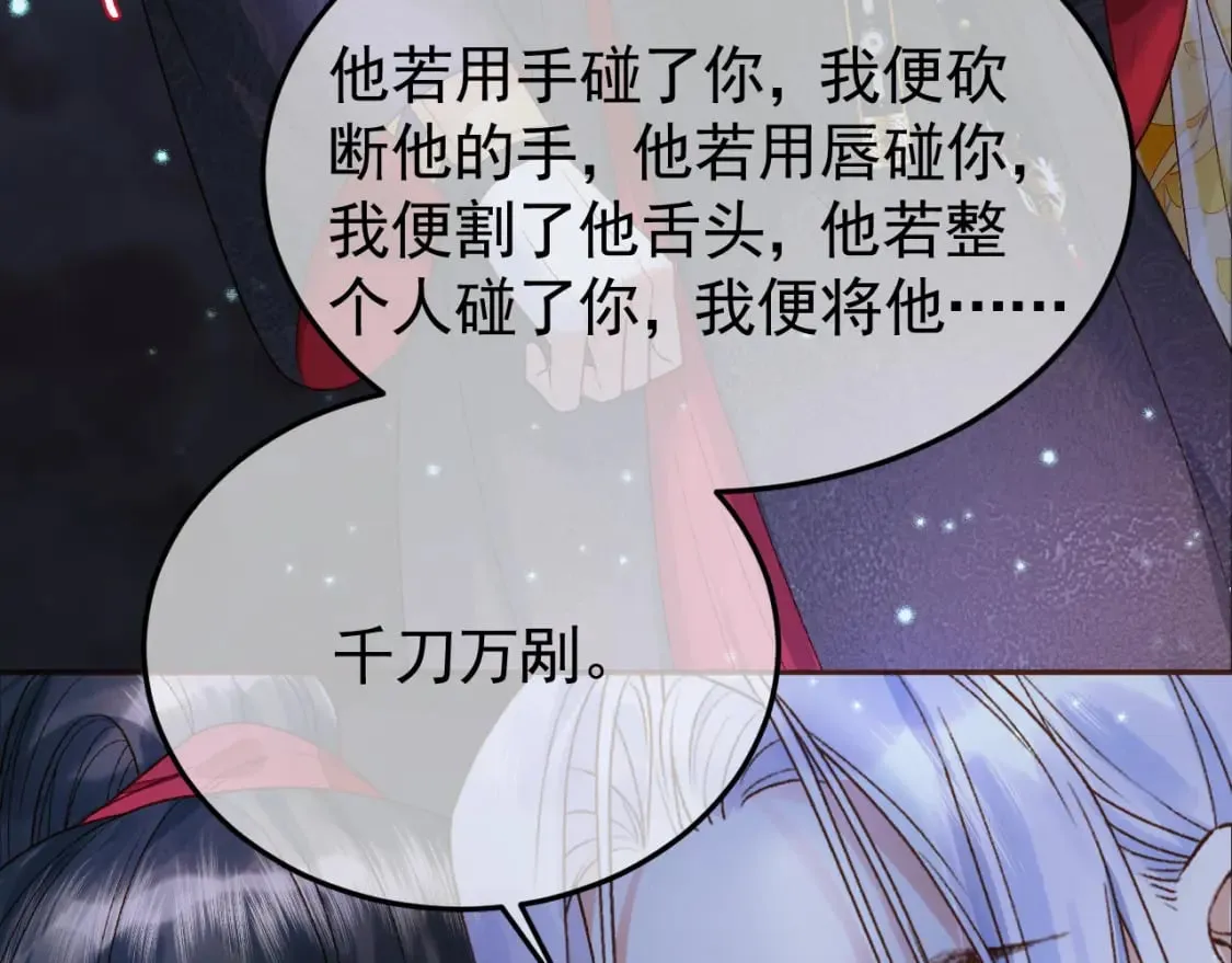 第38话 你要杀了我吗 第7页