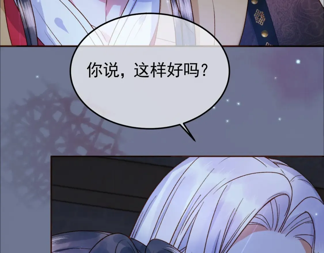 第38话 你要杀了我吗 第9页