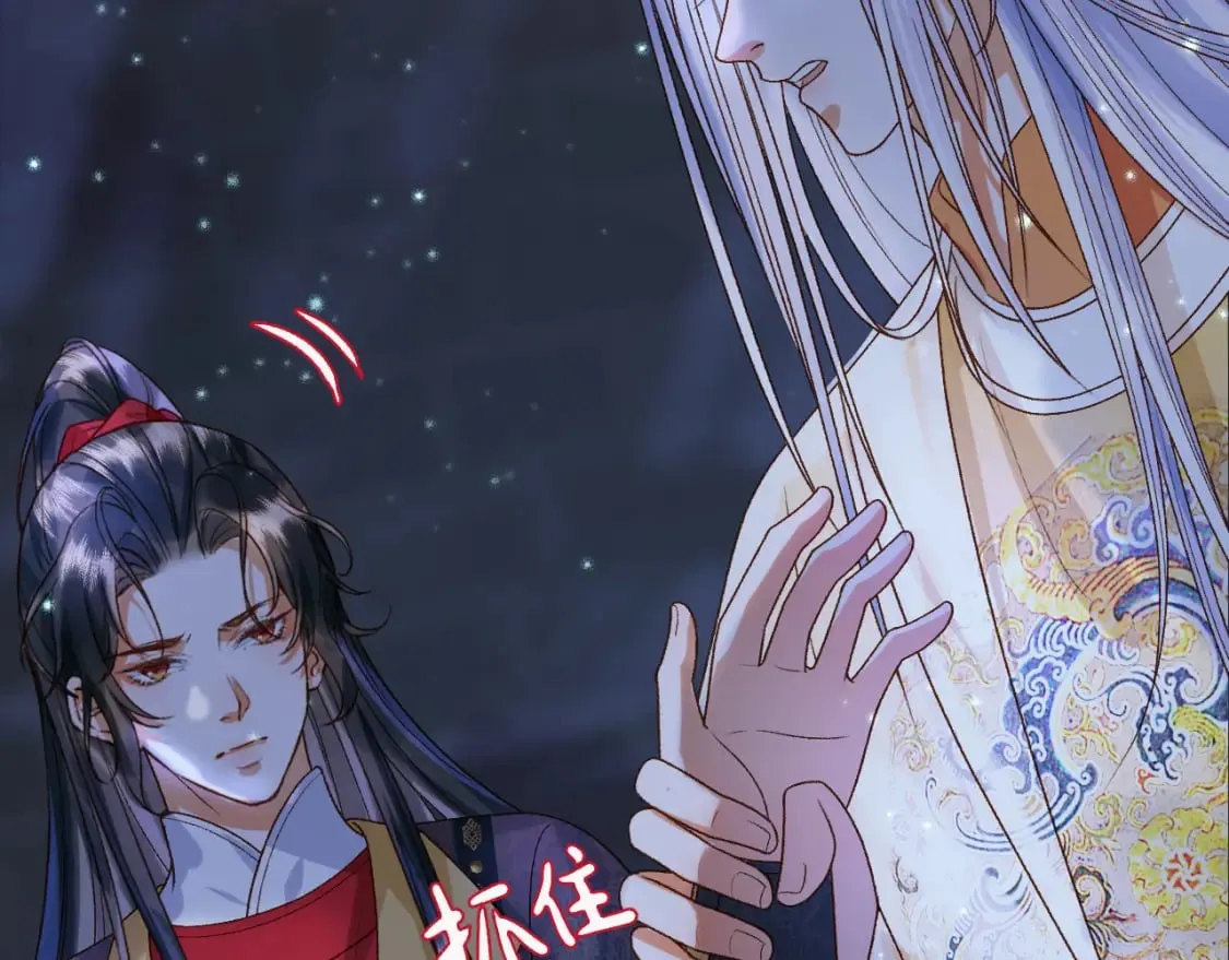 第38话 你要杀了我吗 第12页