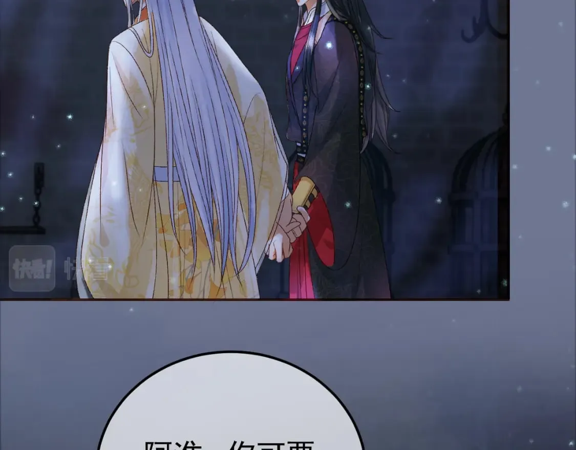 第38话 你要杀了我吗 第15页