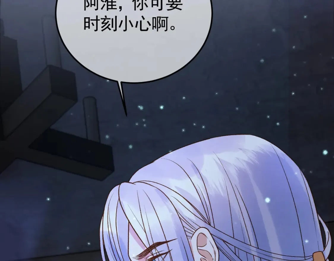 第38话 你要杀了我吗 第16页