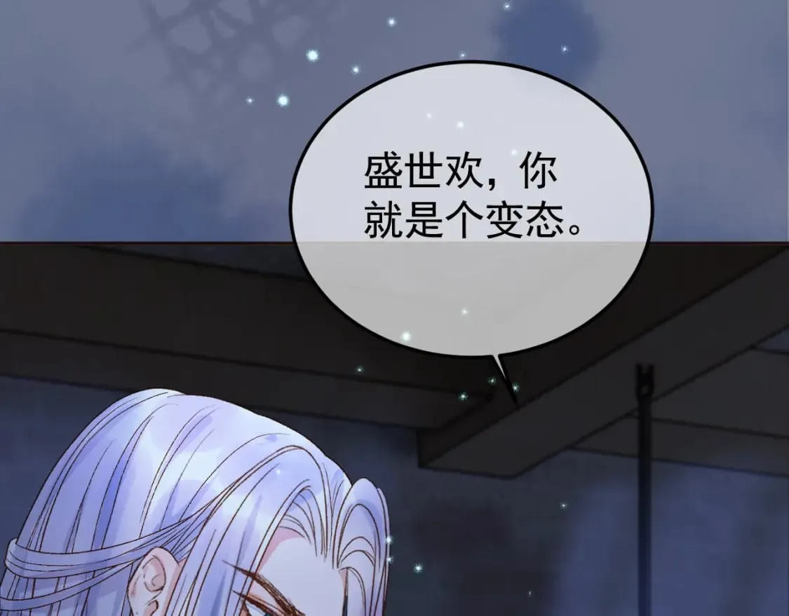 第38话 你要杀了我吗 第20页