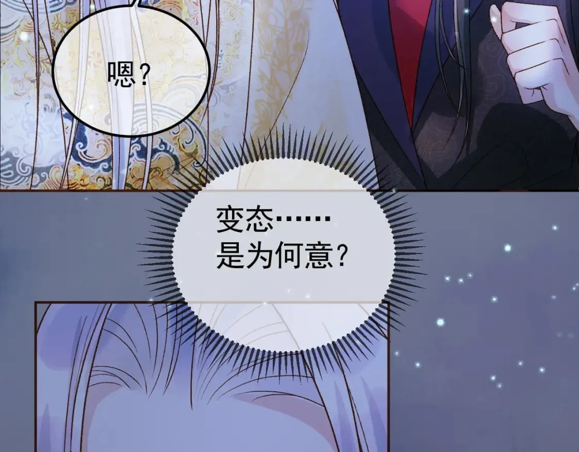 第38话 你要杀了我吗 第22页