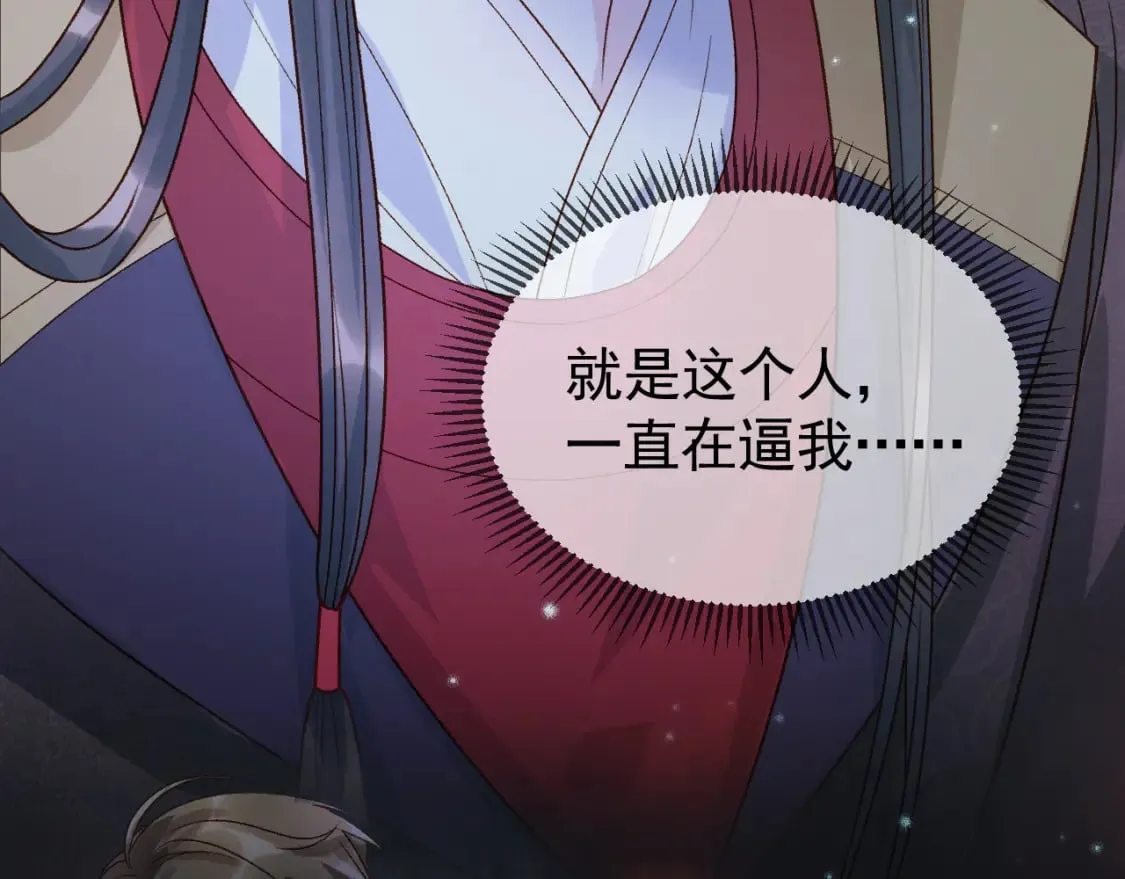 第38话 你要杀了我吗 第28页
