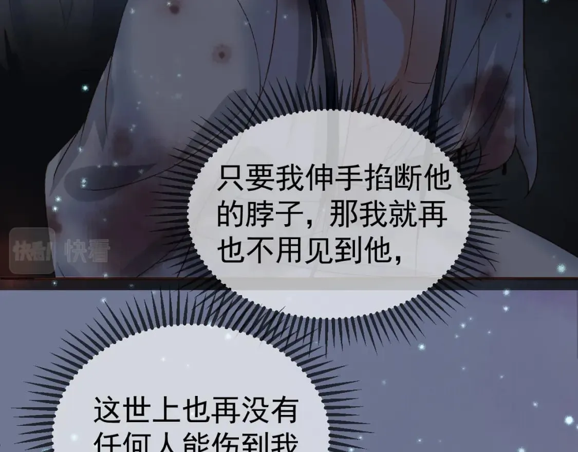 第38话 你要杀了我吗 第32页