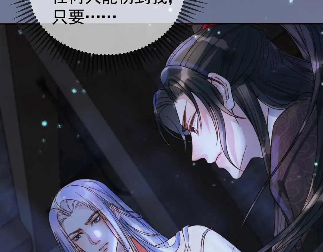 第38话 你要杀了我吗 第33页