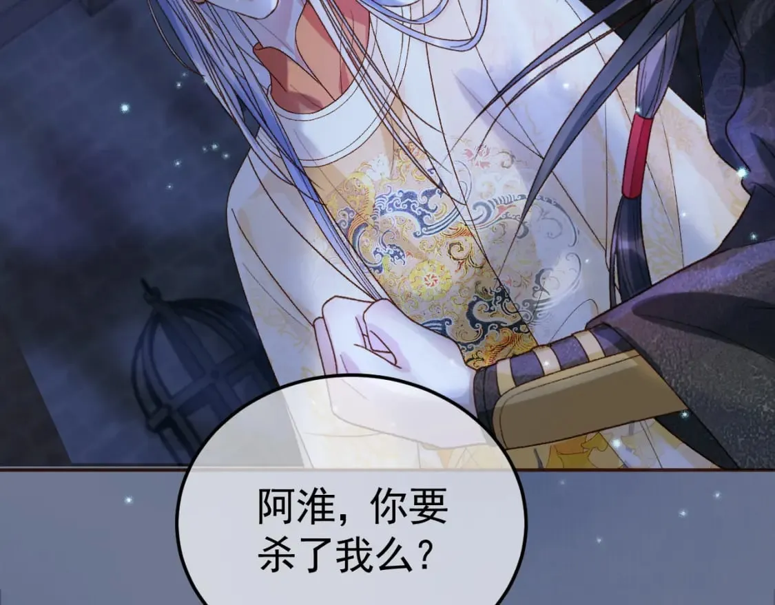 第38话 你要杀了我吗 第34页