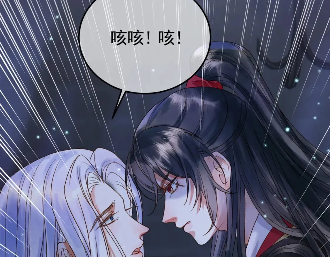第38话 你要杀了我吗 第38页