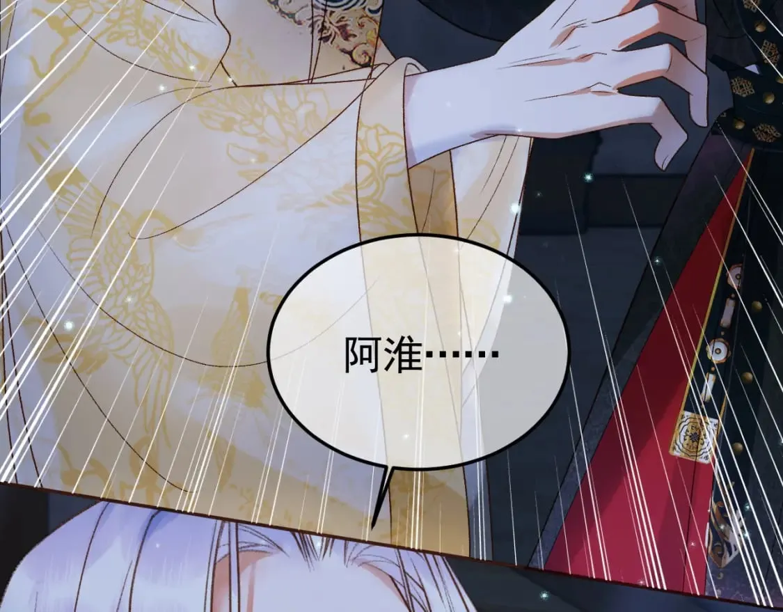 第38话 你要杀了我吗 第40页