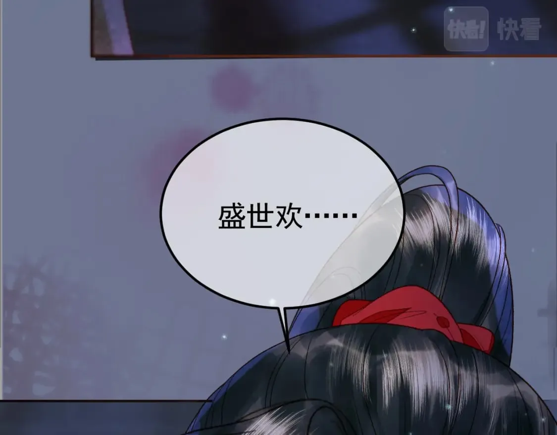 第38话 你要杀了我吗 第45页