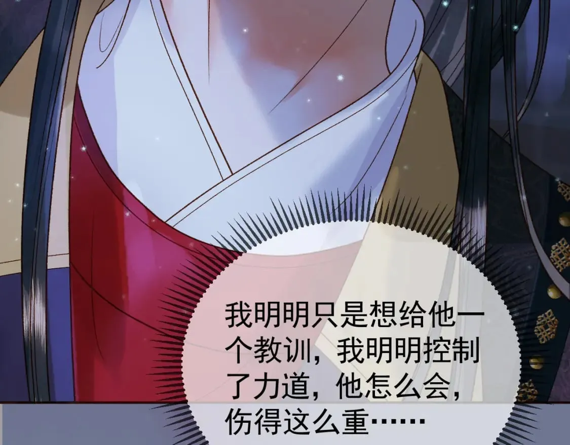 第38话 你要杀了我吗 第47页