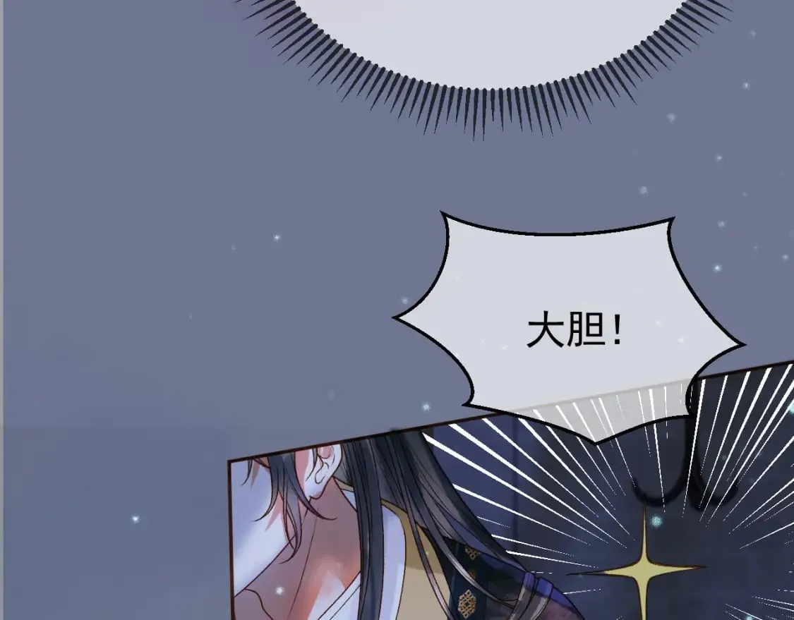 第38话 你要杀了我吗 第48页