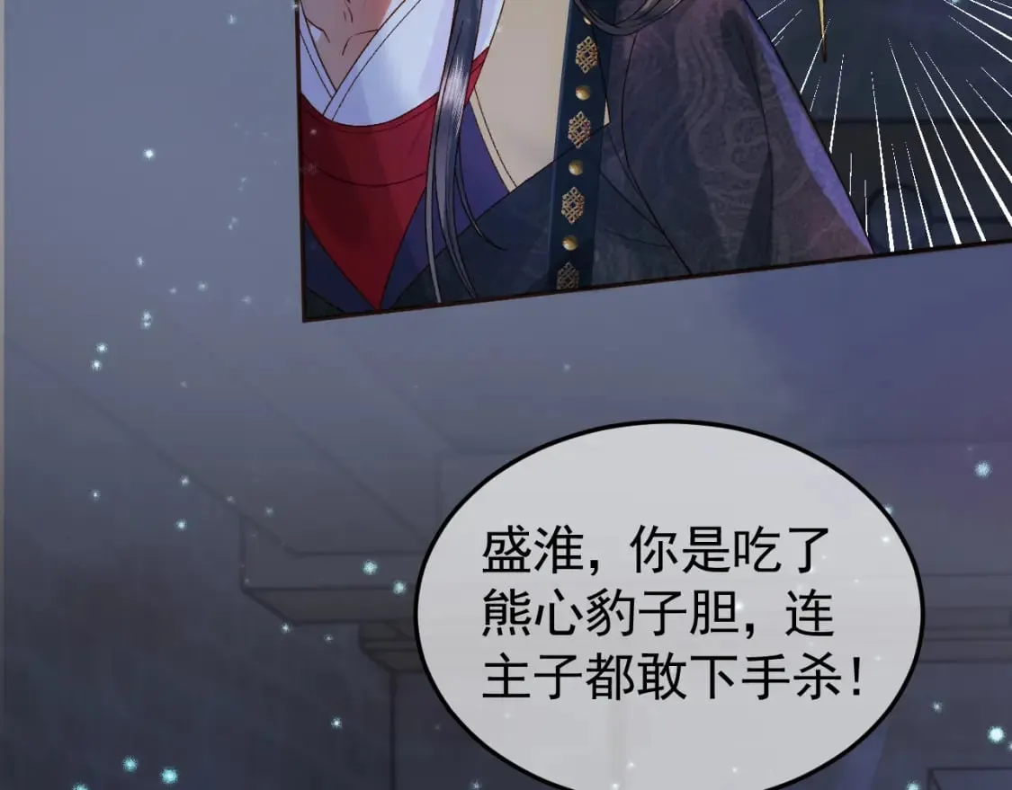 第38话 你要杀了我吗 第49页