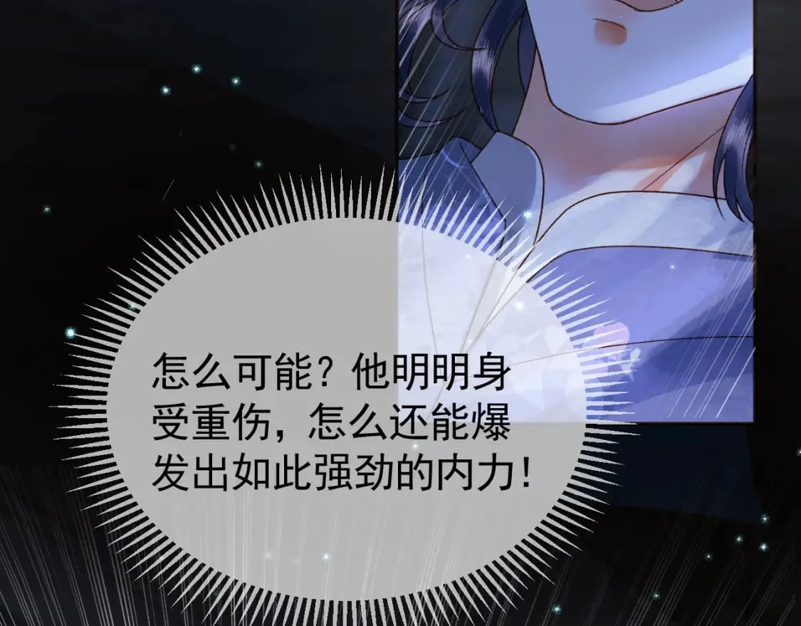第38话 你要杀了我吗 第56页