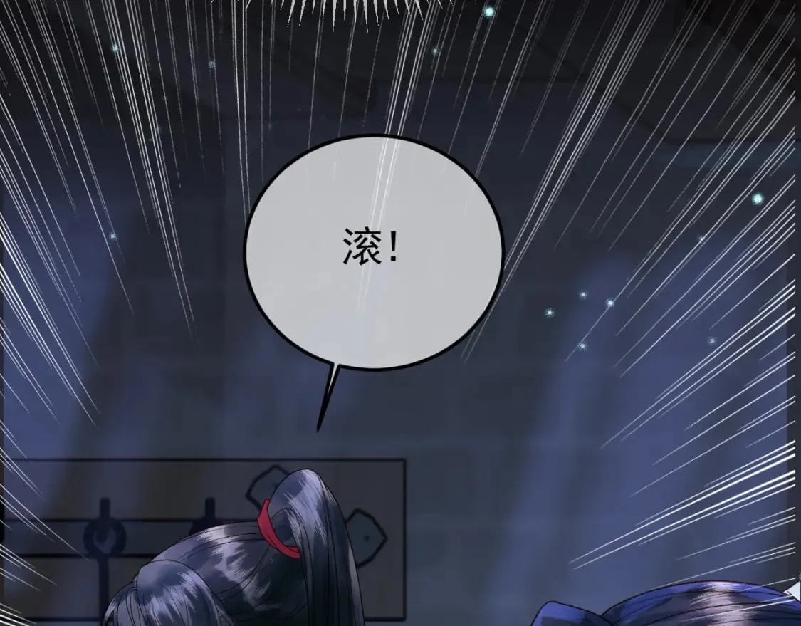 第38话 你要杀了我吗 第57页