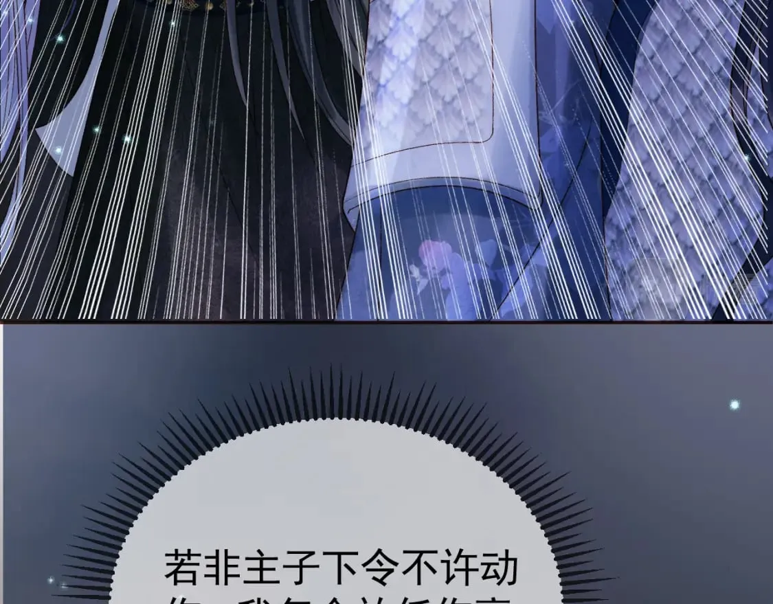第38话 你要杀了我吗 第59页