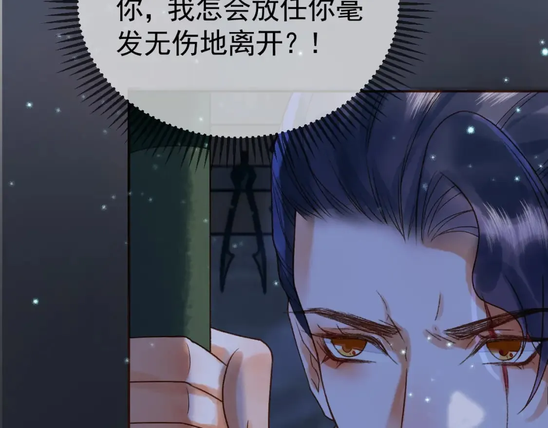 第38话 你要杀了我吗 第60页