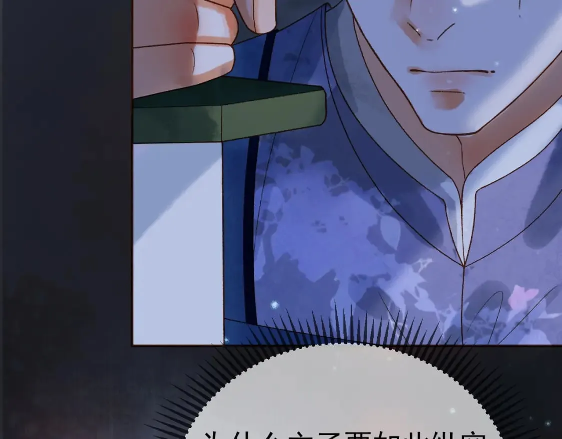 第38话 你要杀了我吗 第61页