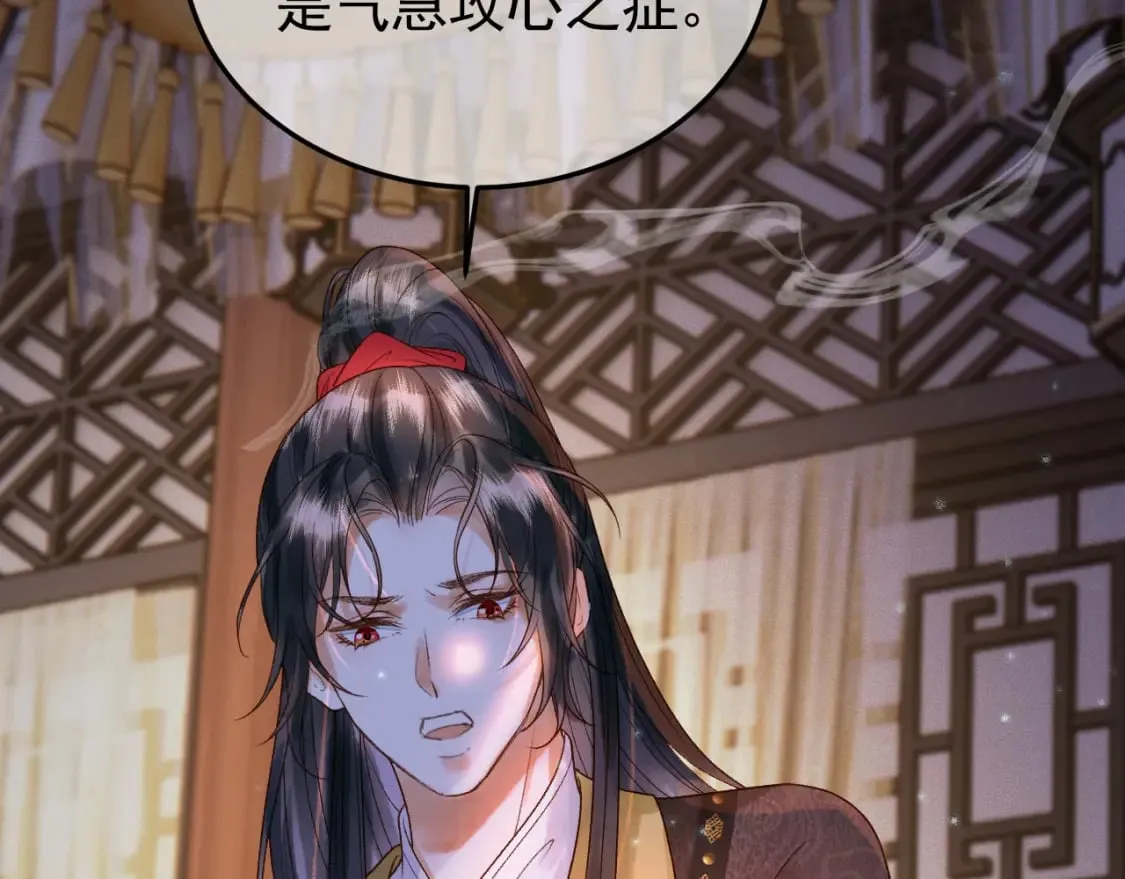 第38话 你要杀了我吗 第79页