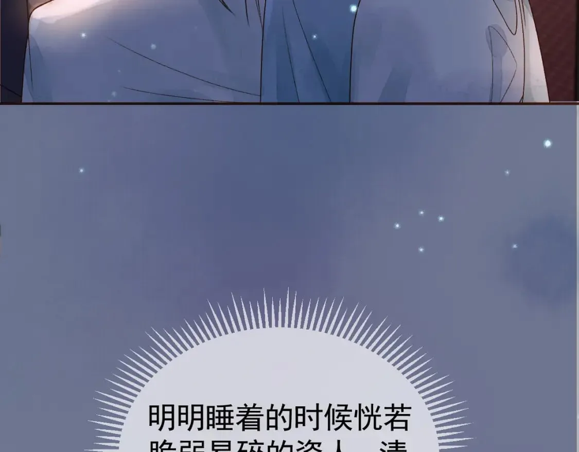 第39话 无双蛊 第8页