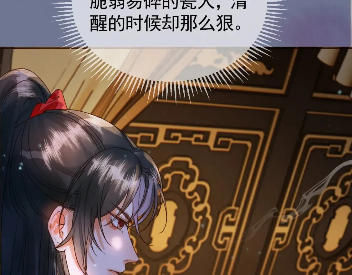 第39话 无双蛊 第9页